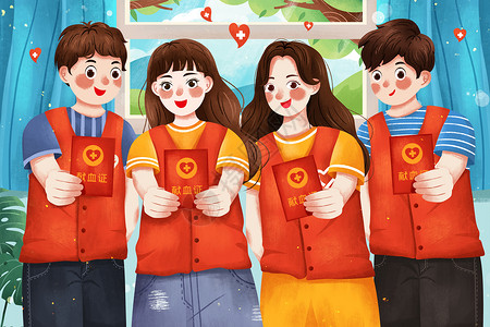 进京证世界献血日献血志愿者献血证插画插画