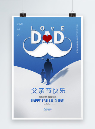 胡子男人蓝白色简洁父亲节海报模板