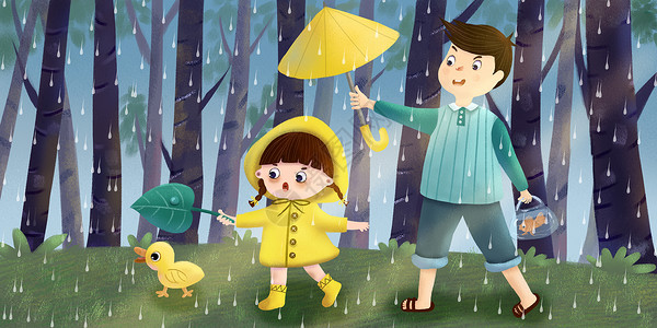 雨天男孩女孩父亲节爸爸给女儿撑伞插画