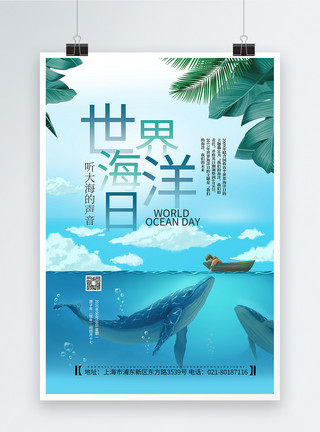 男孩与海豚世界海洋日海报模板