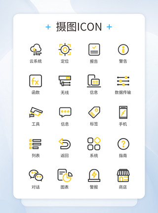 办公报表商务办公双色图标icon模板