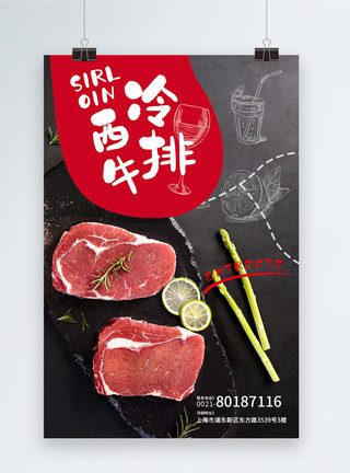 刀叉摆放牛排西餐餐饮海报模板