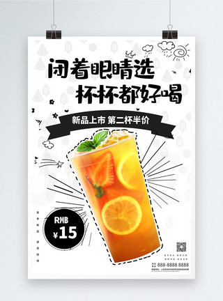 黄皮果夏季新潮水果茶促销海报模板