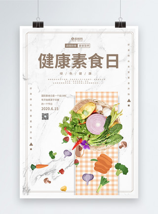 饮食有节小清新健康素食日宣传海报模板模板