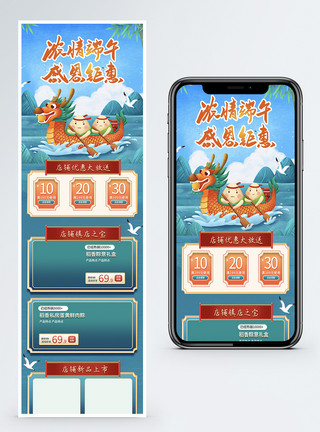 端午节长图中国风端午节营销h5长图海报模板