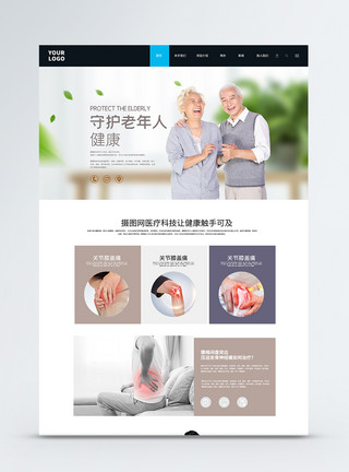 健康UIUI设计智能医疗健康WEB首页模板