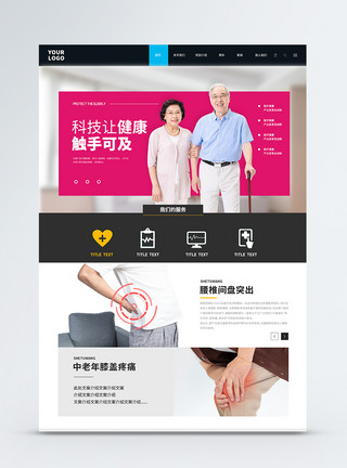 体检UIUI设计智能医疗健康WEB首页模板