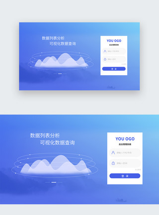 物流登录系统UI设计web登录注册界面模板