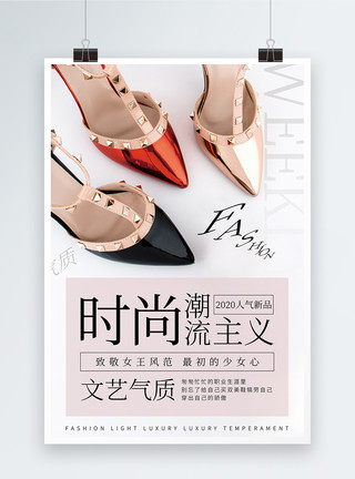 文艺女性在看书时尚潮流高跟鞋促销海报模板