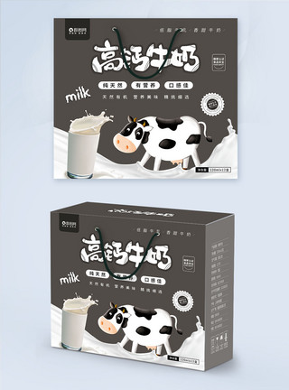 高钙食品时尚大气高钙牛奶包装礼盒模板