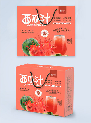 水果街时尚简约西瓜汁包装礼盒模板