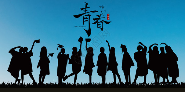 毕业季学士帽标志高清图片