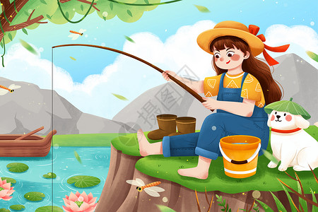 夏季钓鱼池塘二十四节气夏至钓鱼女孩与狗插画插画