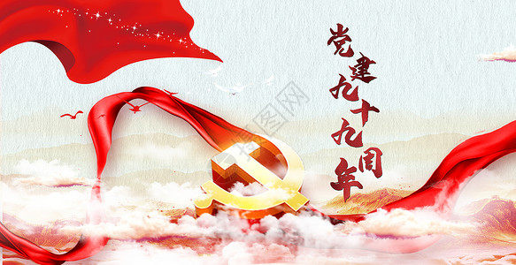 茶花节海报七一党建节设计图片