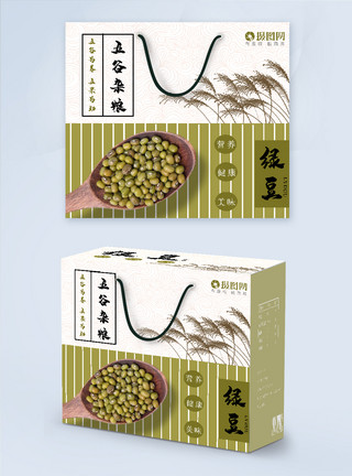 食品包装盒样机五谷杂粮绿豆健康食品包装盒模板