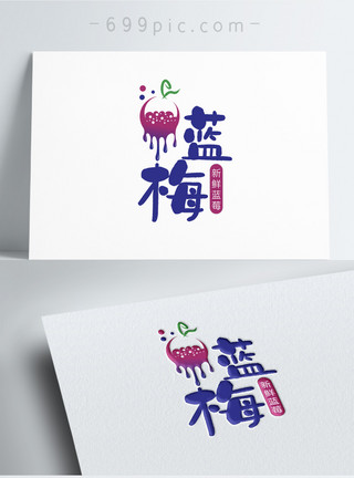 热带咸水鱼蓝莓水果汁LOGO设计模板