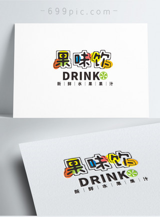酷字体贴纸设计饮品商标LOGO设计模板
