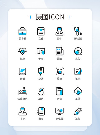 专家图标医院检查关注健康图标icon模板