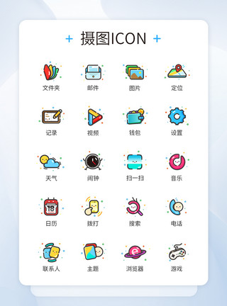 常用iconMEB风格常用商务图标icon模板