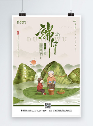 粽叶做的船五月初五端午节传统节日宣传海报模板模板