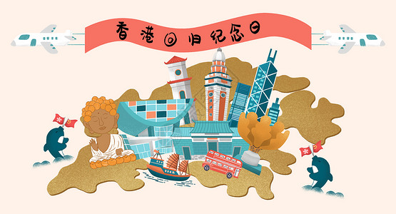 地标象征71香港回归纪念日插画