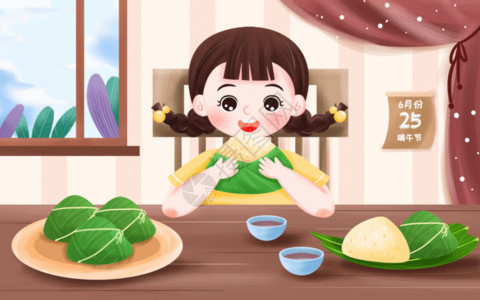大境之巅毛笔字端午节之女孩吃粽子高清图片