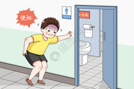 世界厕所日便秘的人插画