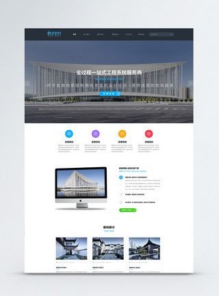 建筑立面景观简约风建筑设计院企业官网web首页模板