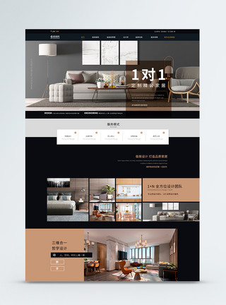 定制网站UI设计简欧家居装饰设计公司web网站首页模板模板