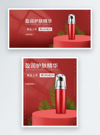 红色背景上的化妆品红色化妆品促销淘宝banner模板