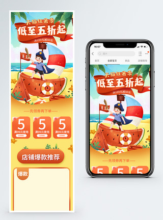 电商夏季模板天猫狂暑季商品促销淘宝手机端模板模板