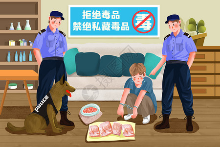 牵着警犬的警察卡通国际禁毒日拒绝毒品插画插画