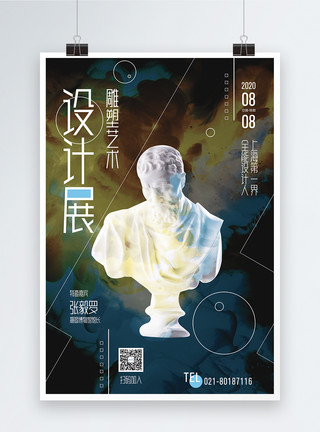 古代雕塑艺术雕塑艺术展宣传海报模板