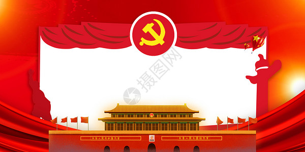 中国公安党建背景设计图片