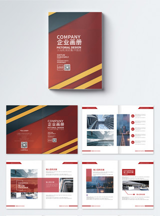 大上海商业画册红色微立体创意几何通用时尚团队合作企业画册模板