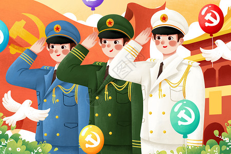 七一建党节海陆空军人敬礼插画高清图片