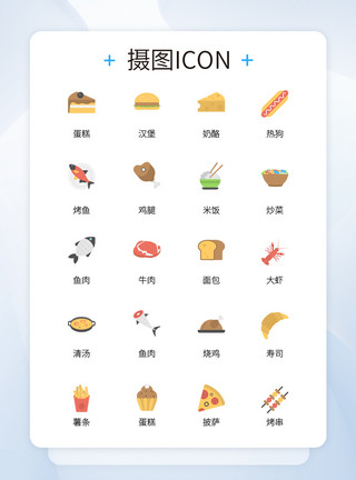 烧鸡素材UI设计日常食物彩色icon图标设计模板