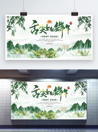 竹子叶子五月初五端午节传统节日宣传海报模板模板