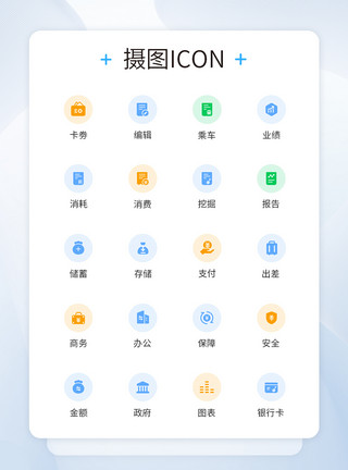 商务理财图标商务支付储蓄理财图标icon模板