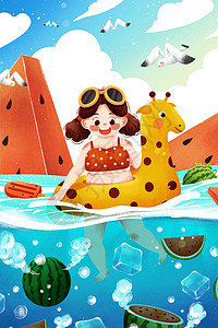 游泳圈海报设计小暑玩水女孩插画插画