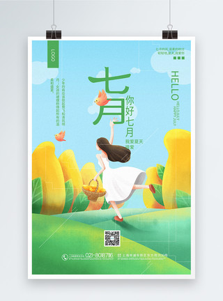 吃芒果的女孩插画风七月你好宣传海报模板