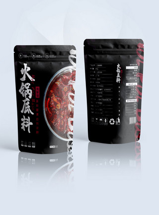 红油火锅调料简约黑色大气火锅底料食品包装设计模板