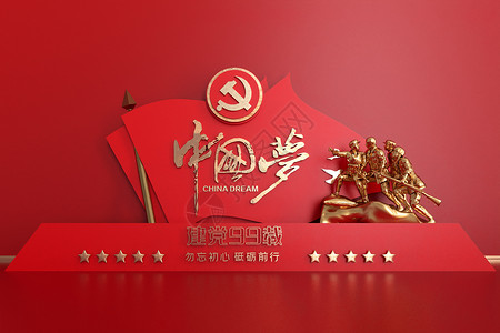 建军雕像中国梦建党建军设计图片