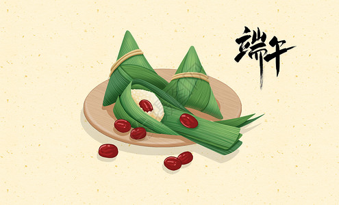 端午节粽子樱桃著子如红豆高清图片