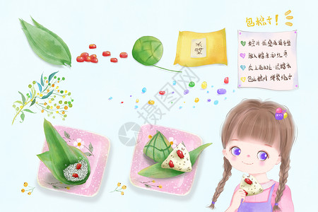 包粽子的叶子端午节包粽子步骤水彩插画插画
