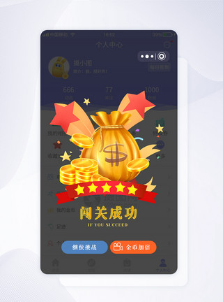 奖励弹窗UI设计APP游戏弹窗UI设计模板