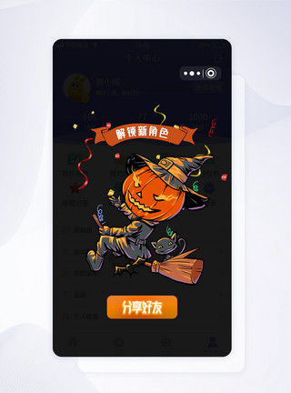 游戏通关UI设计APP游戏弹窗UI设计模板