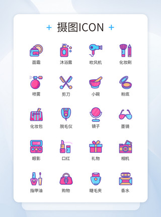 仿真化妆品美妆工具彩妆图标icon模板