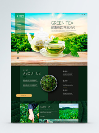茶叶web界面UI设计绿色清新茶饮茶包茶叶web网站首页模板