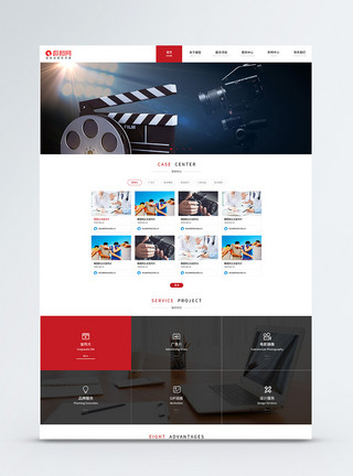 红色官网UI设计web界面影视传媒企业官网模板